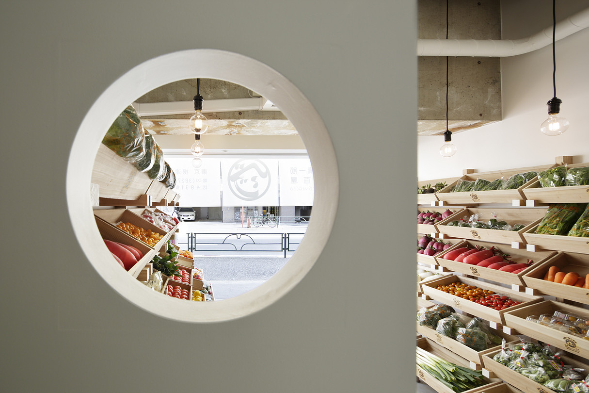 VEGEO VEGECO NEZU | Wonderwall